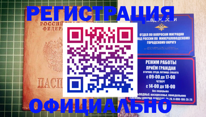 временная регистрация госуслуги в Закаменске