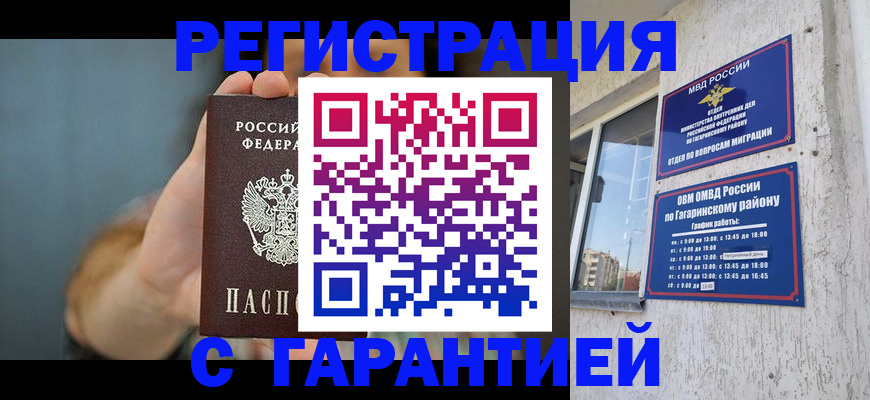 регистрация для дет. сада в Закаменске