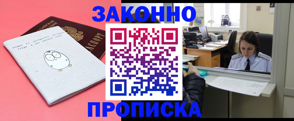регистрация в Закаменске